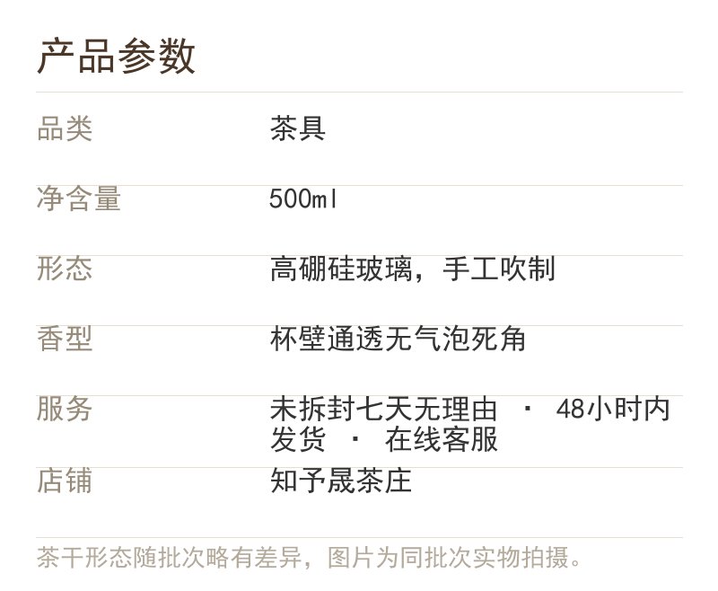 产品参数