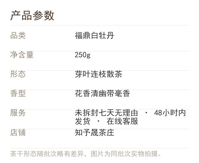 产品参数