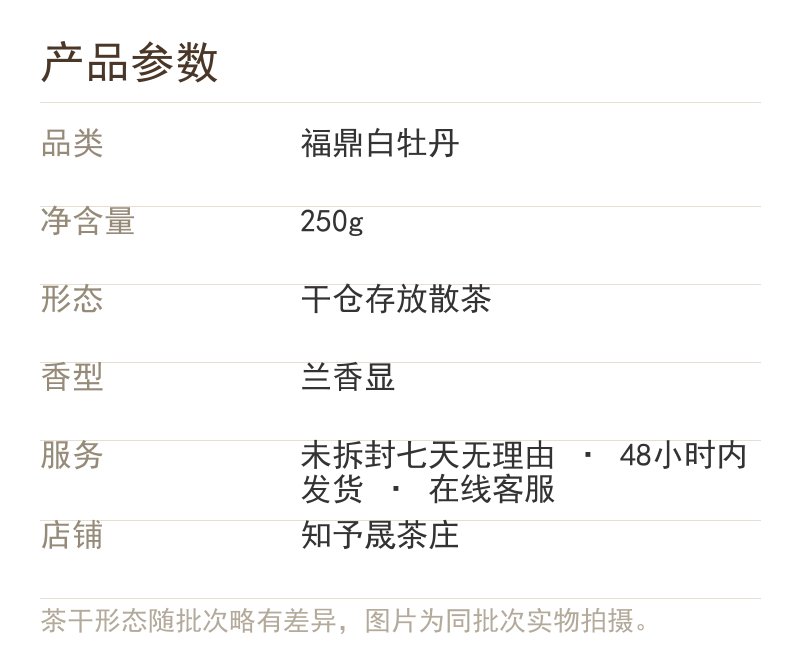 产品参数