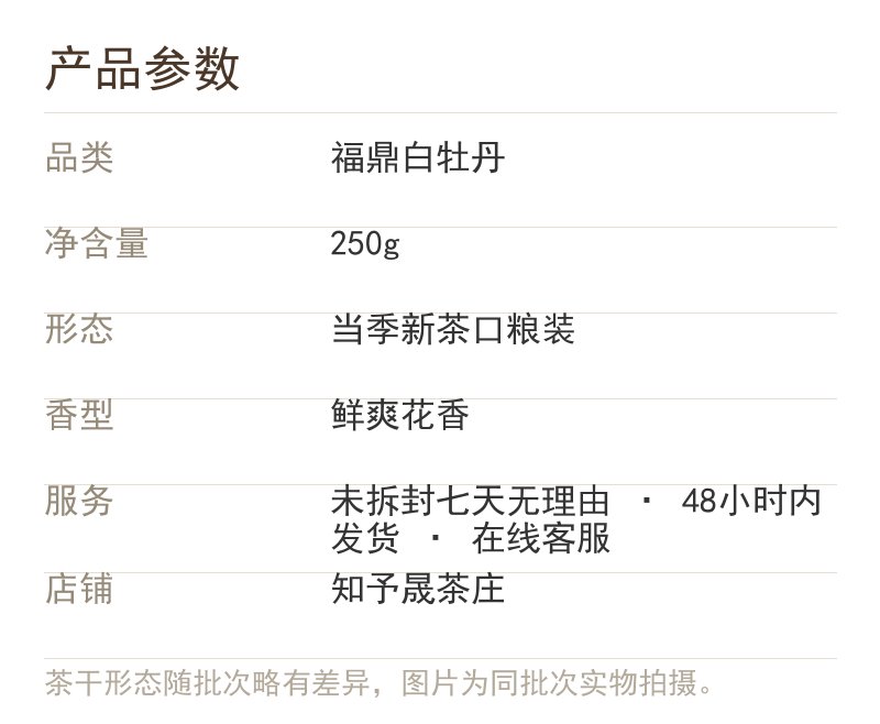 产品参数