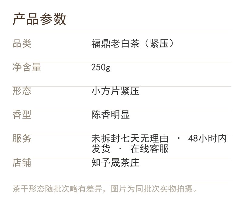 产品参数
