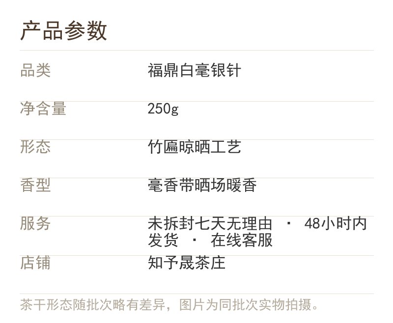 产品参数