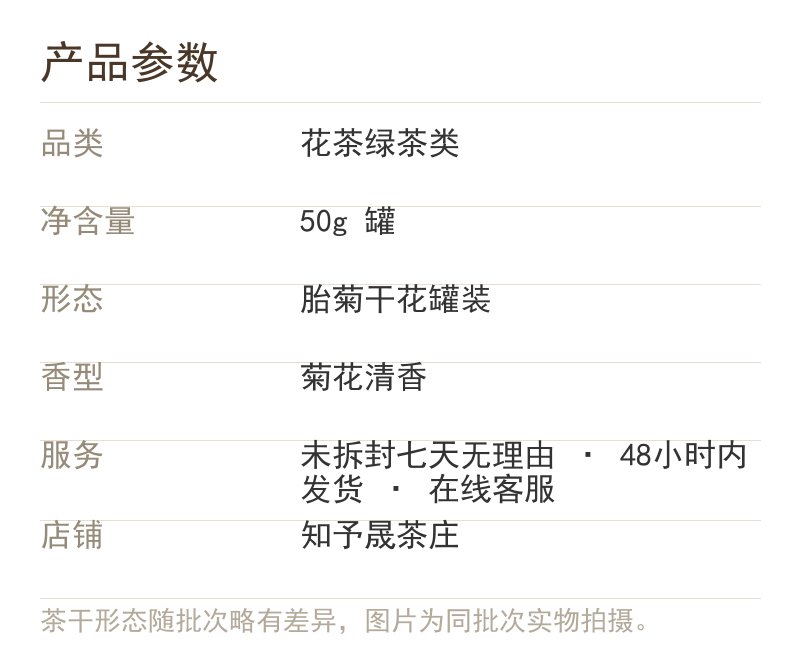 产品参数