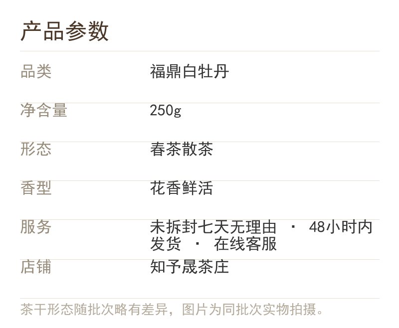 产品参数