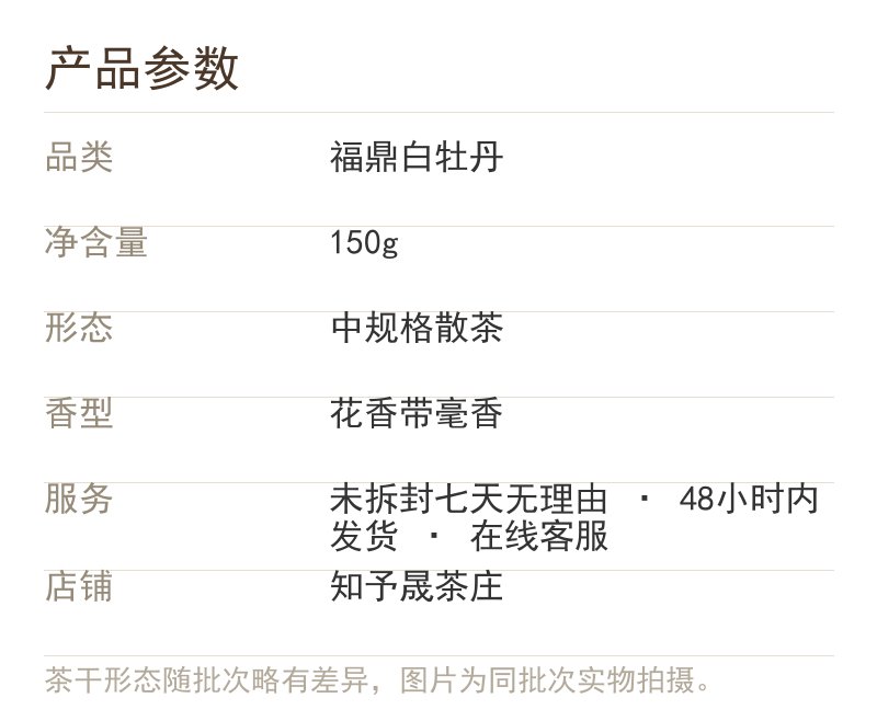 产品参数