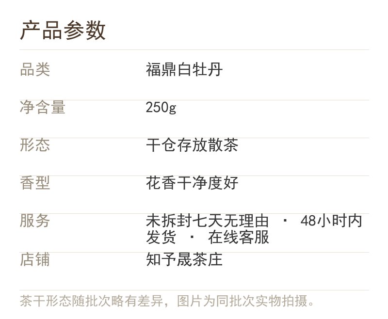 产品参数