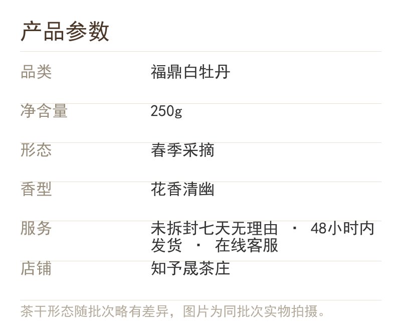 产品参数