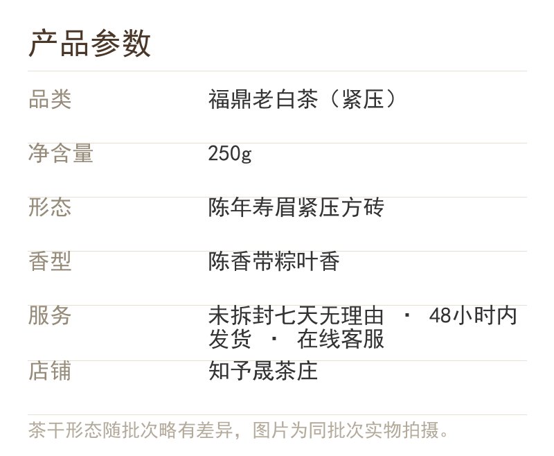产品参数