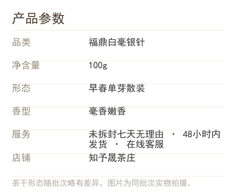 产品参数