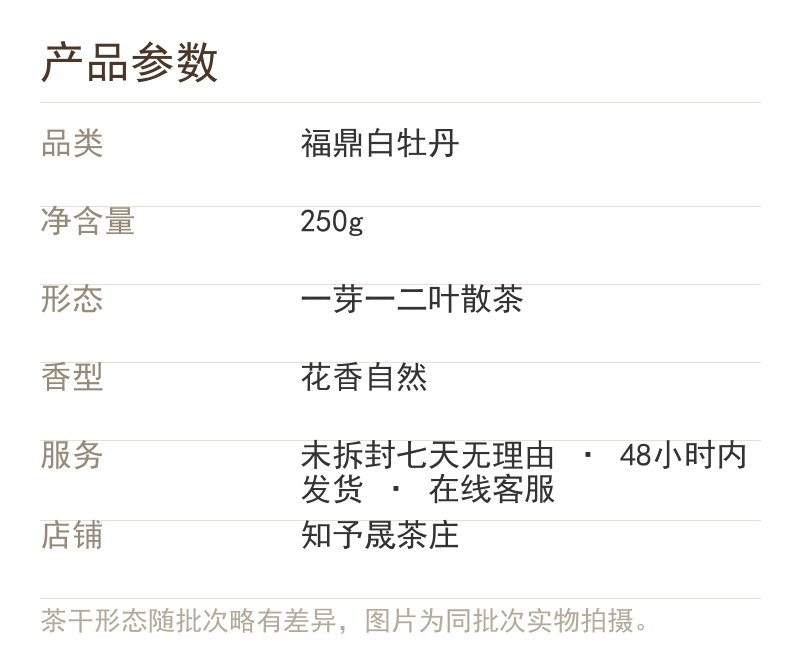 产品参数