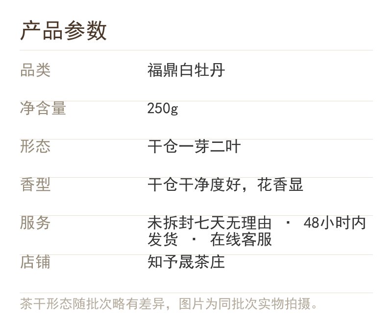 产品参数